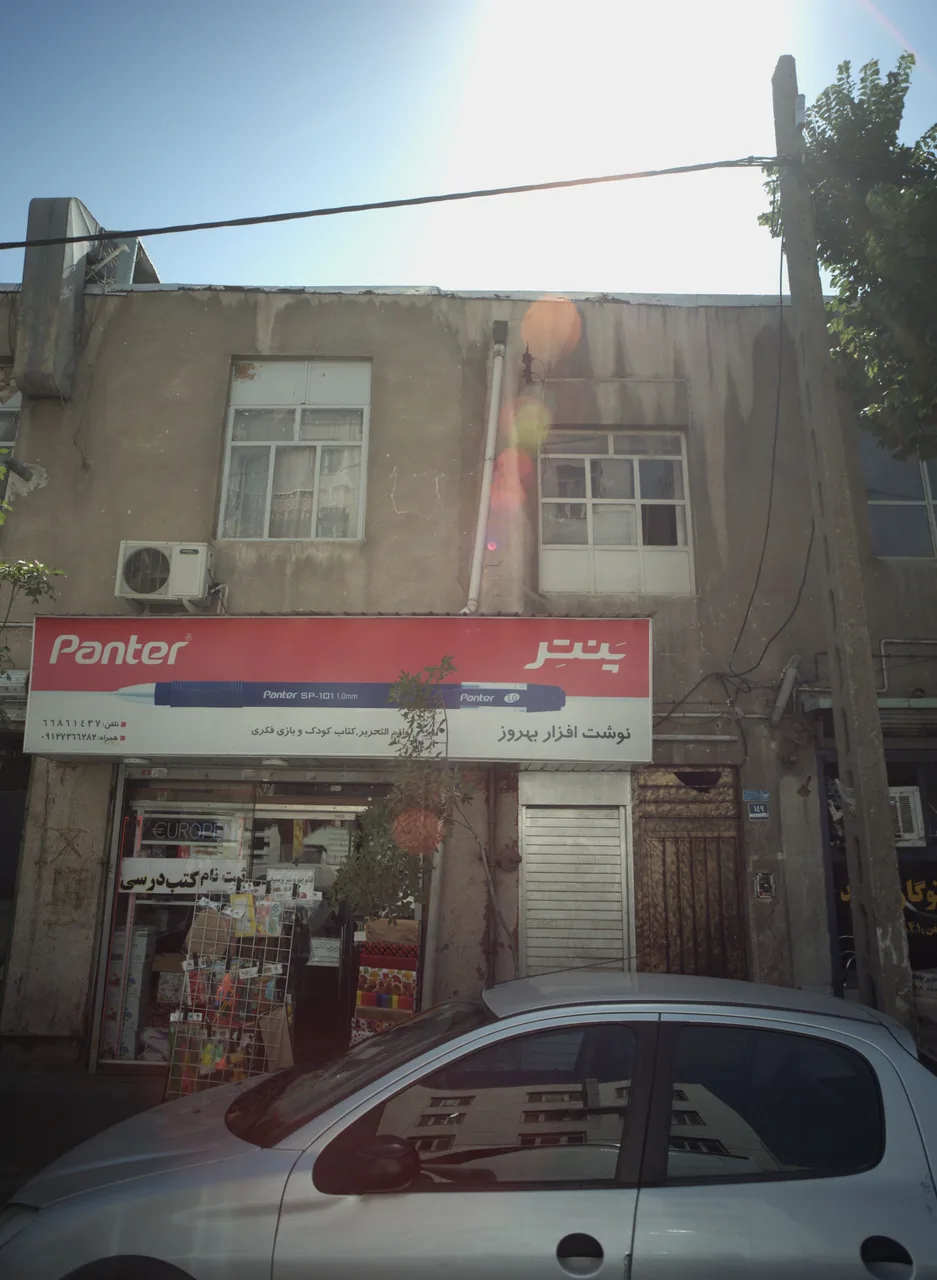 نوشت افزار بهروز