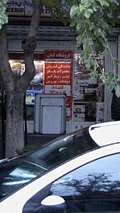 فروشگاه کیان