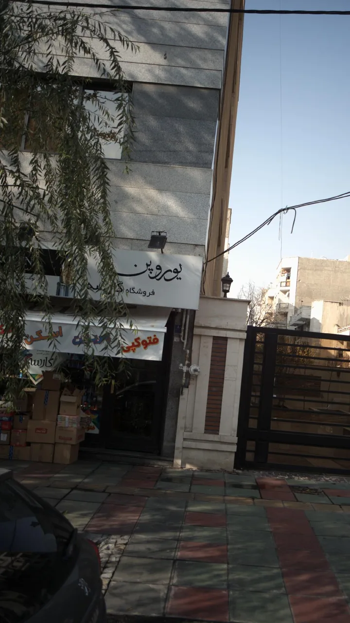 فروشگاه گارسه