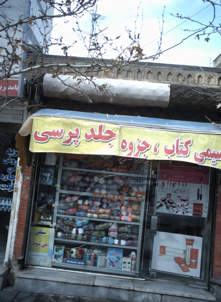 لوازم التحریر آرایشی بهداشتی احسان