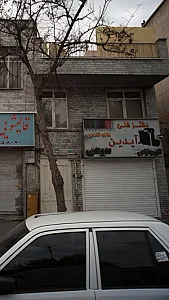 دفتر فنی آیدین