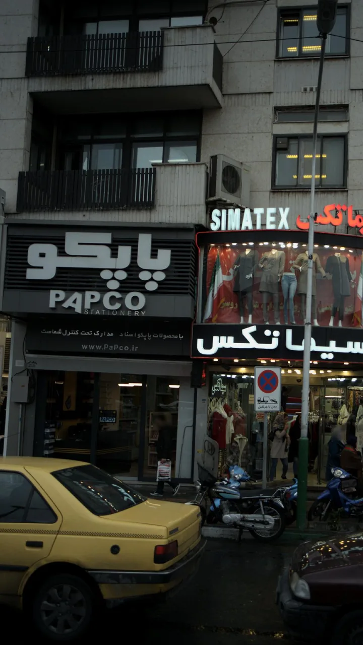 لوازم التحریر پاپکو - تصویر 2
