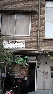نوشت افزار سروش