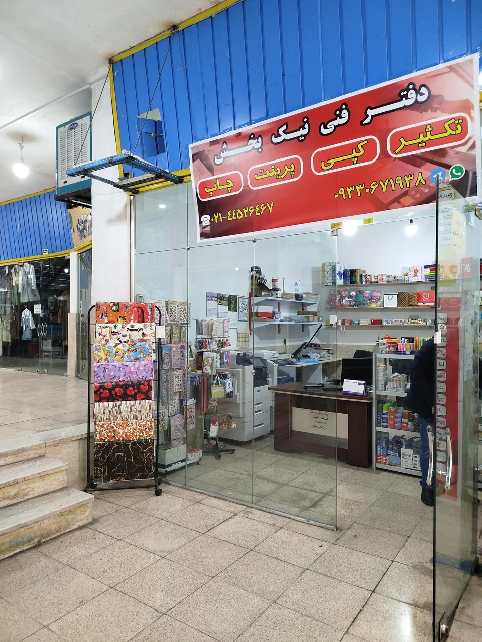 دفتر فنی فرهنگی نیک بخش - تصویر 4