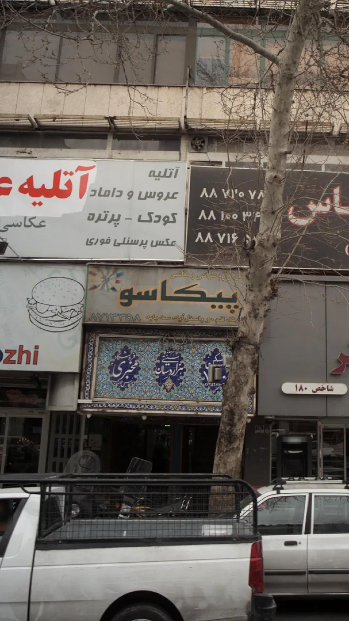 بورس لوازم طراحی و نقاشی پیکاسو - تصویر 2