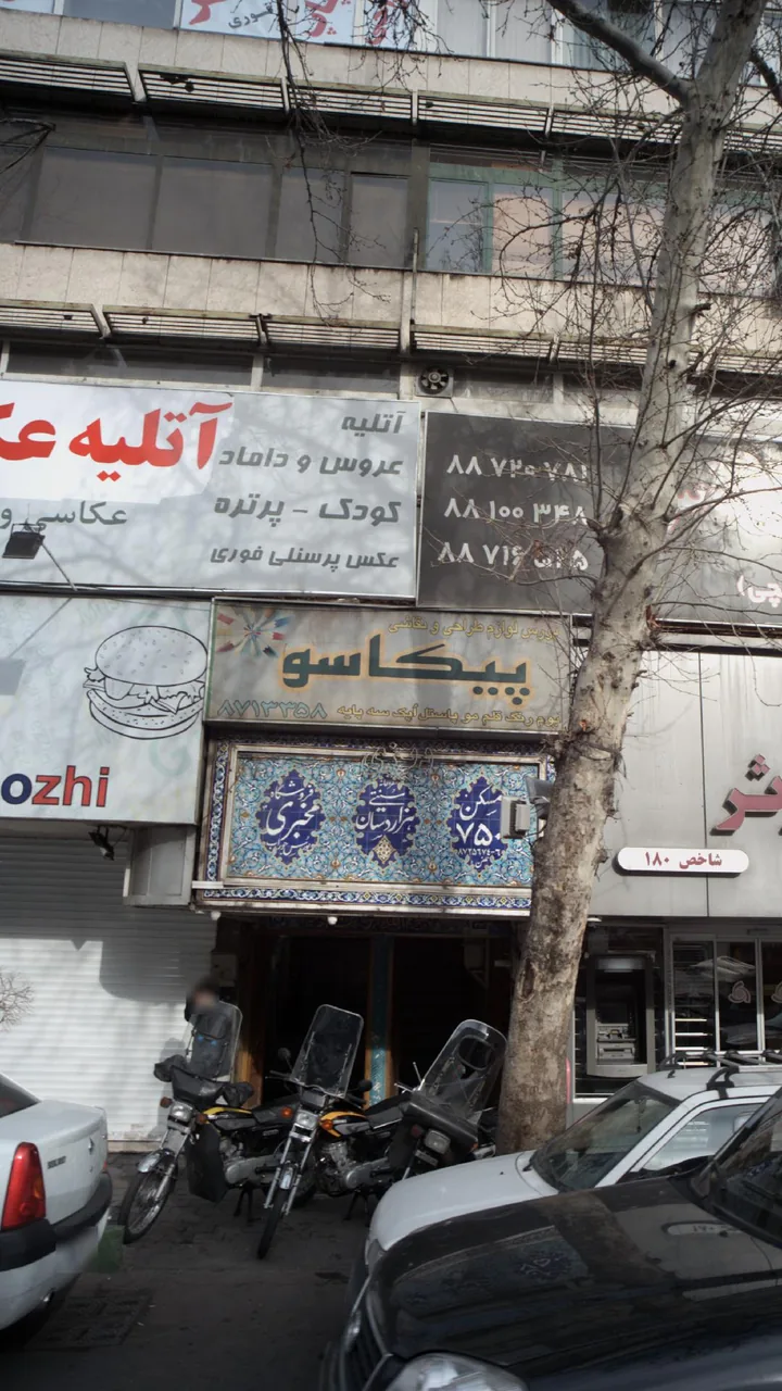 بورس لوازم طراحی و نقاشی پیکاسو - تصویر 3