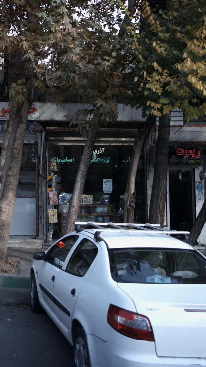 آذری