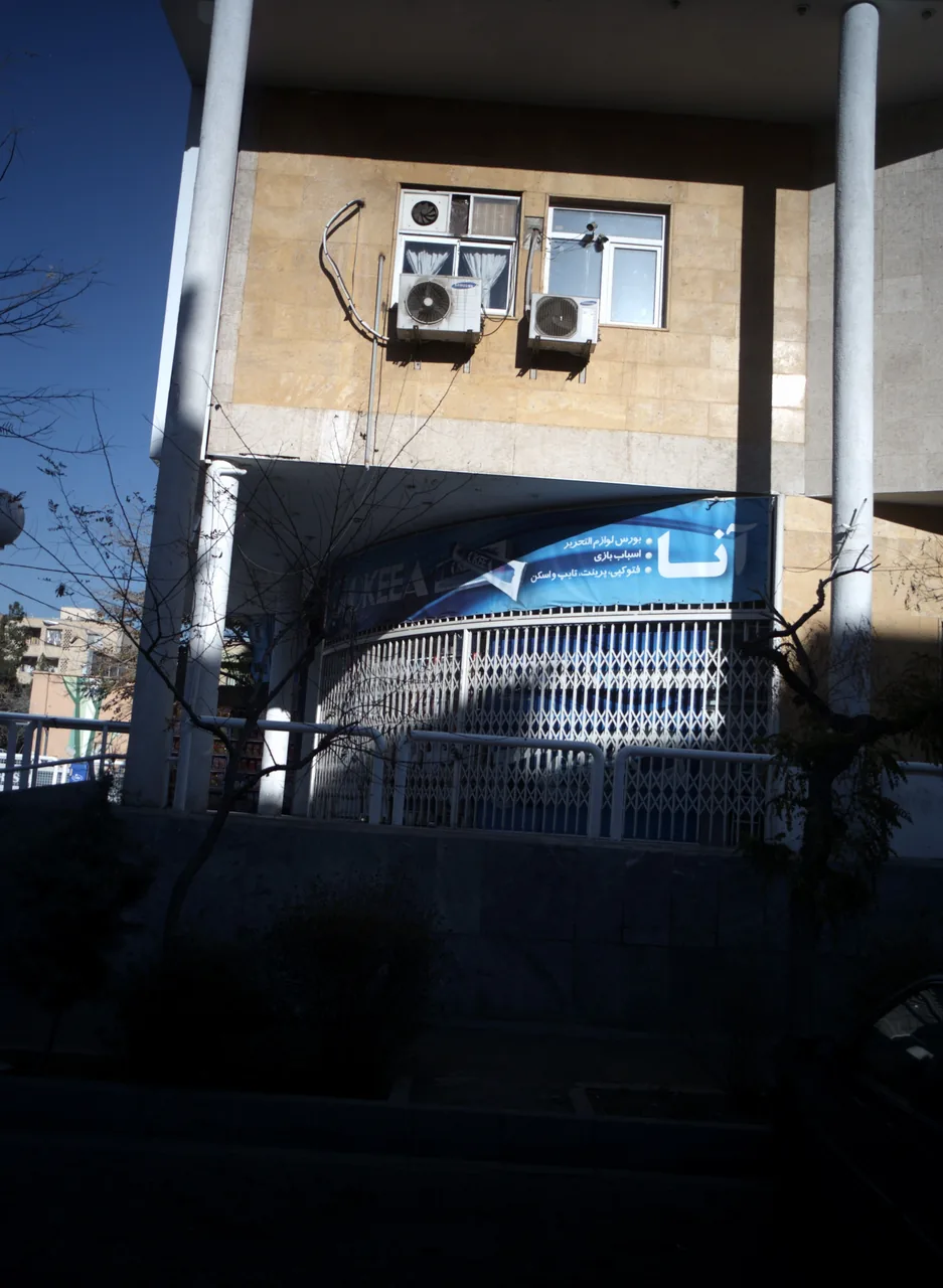 فروشگاه لوازم تحریر آنا