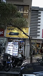 لوازم الاتحریر جمهوری