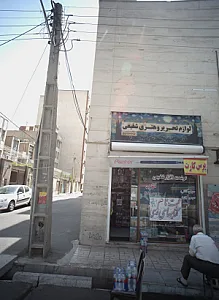 لوازم التحریر و هنری شفیعی