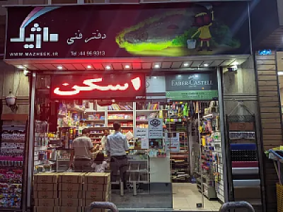 نوشت افزار ماژیک