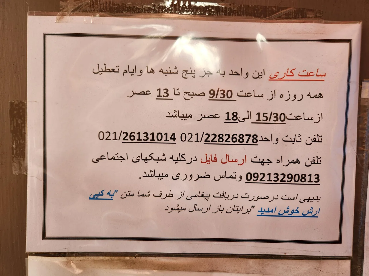 کپی آرش