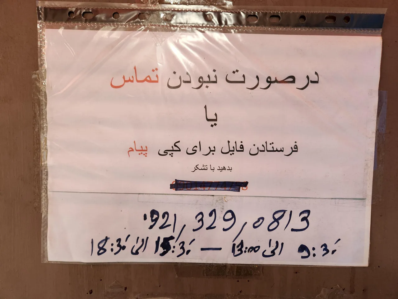 کپی آرش - تصویر 4