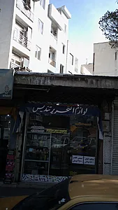 لوازم التحریر تندیس