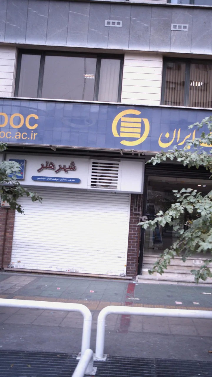 شهر هنر