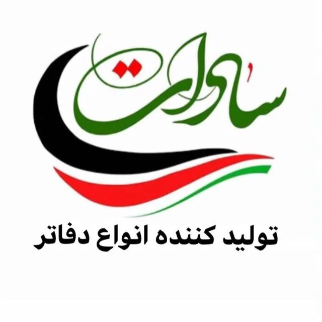 دفتر سازی سادات - تصویر 4