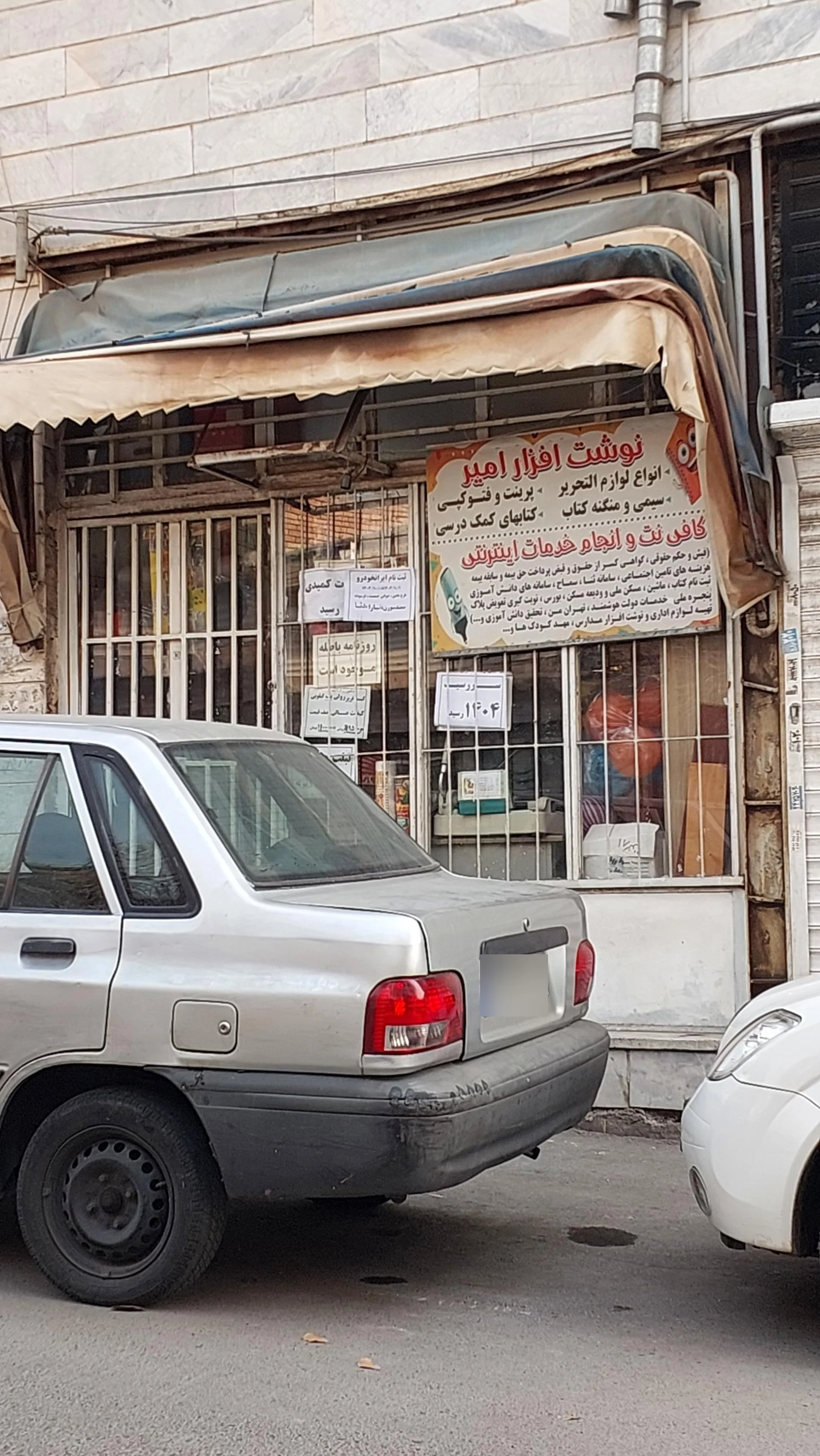 لوازم التحریر امپراطور