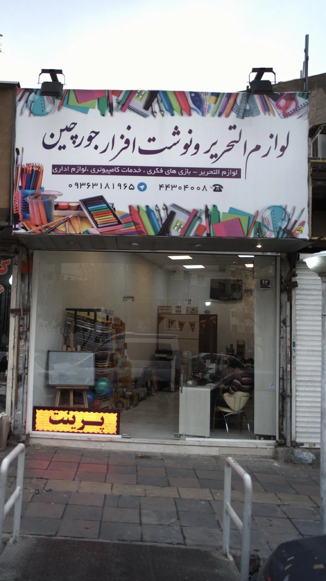 لوازم التحریر امپراطور - تصویر 3