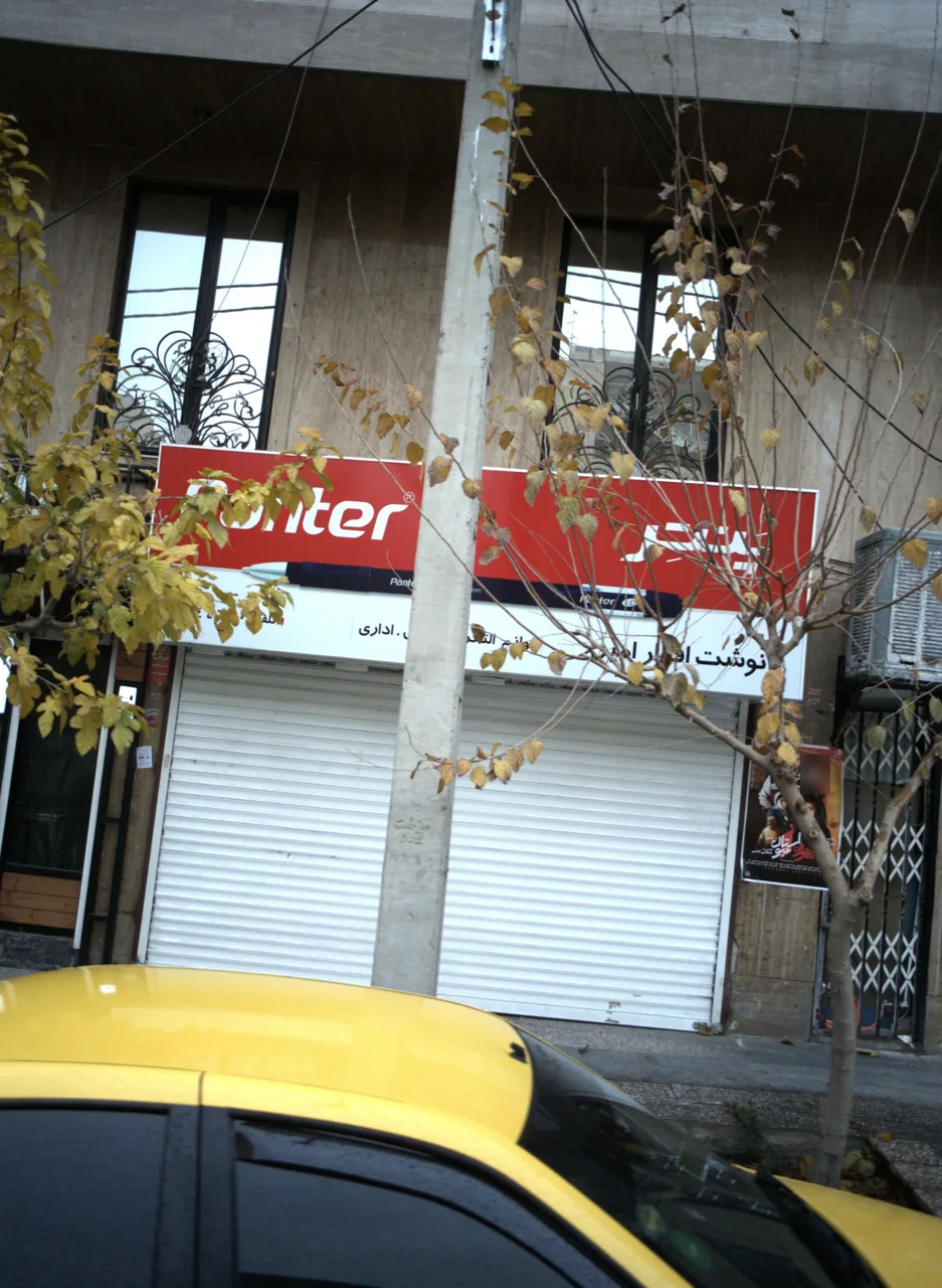 نوشت افزار امیر