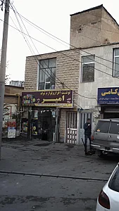 نوشت افزار ولوازم تولد امیر