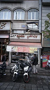 لوازم التحریر نسیم