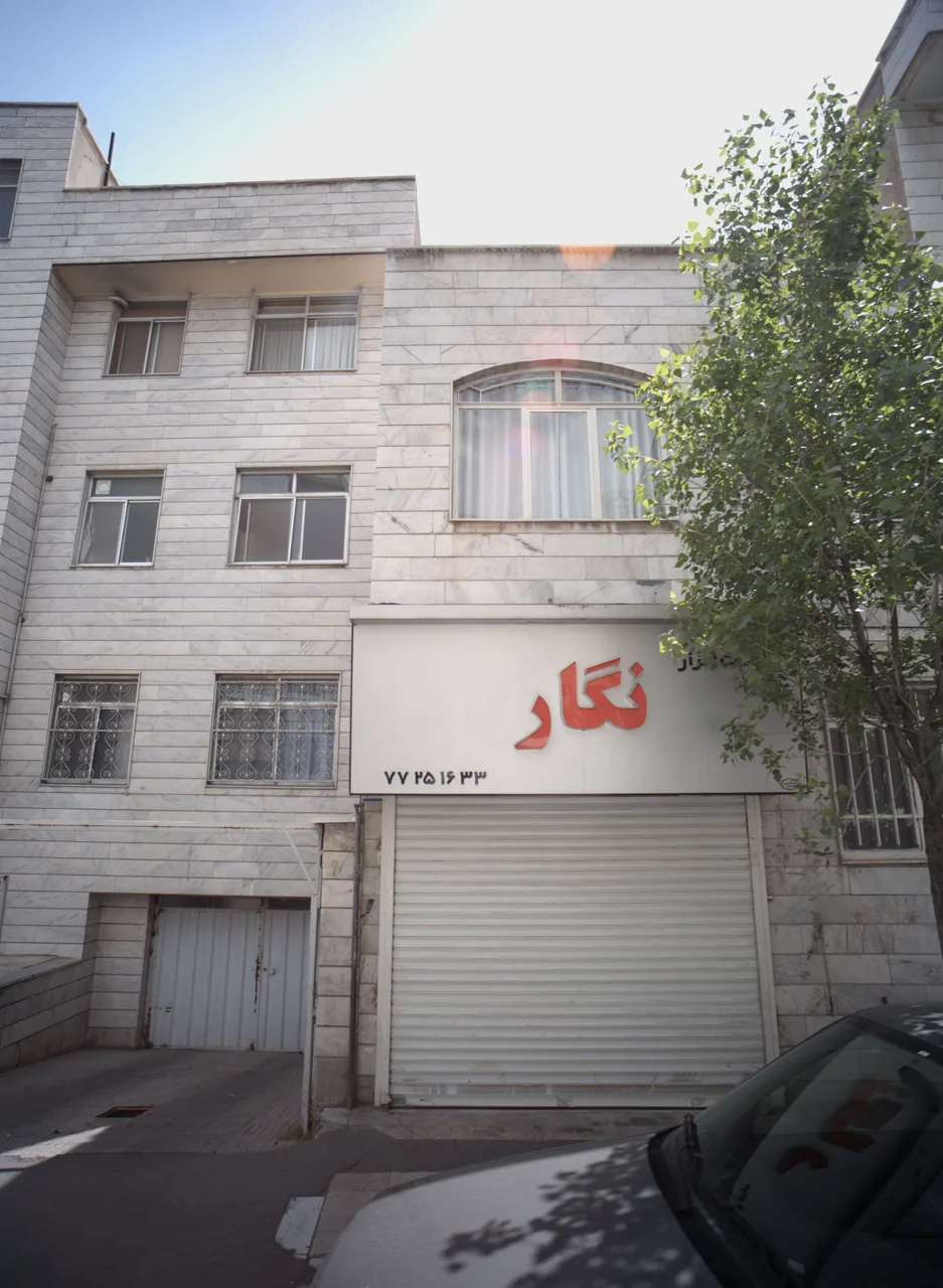 نوشت افزار نگار