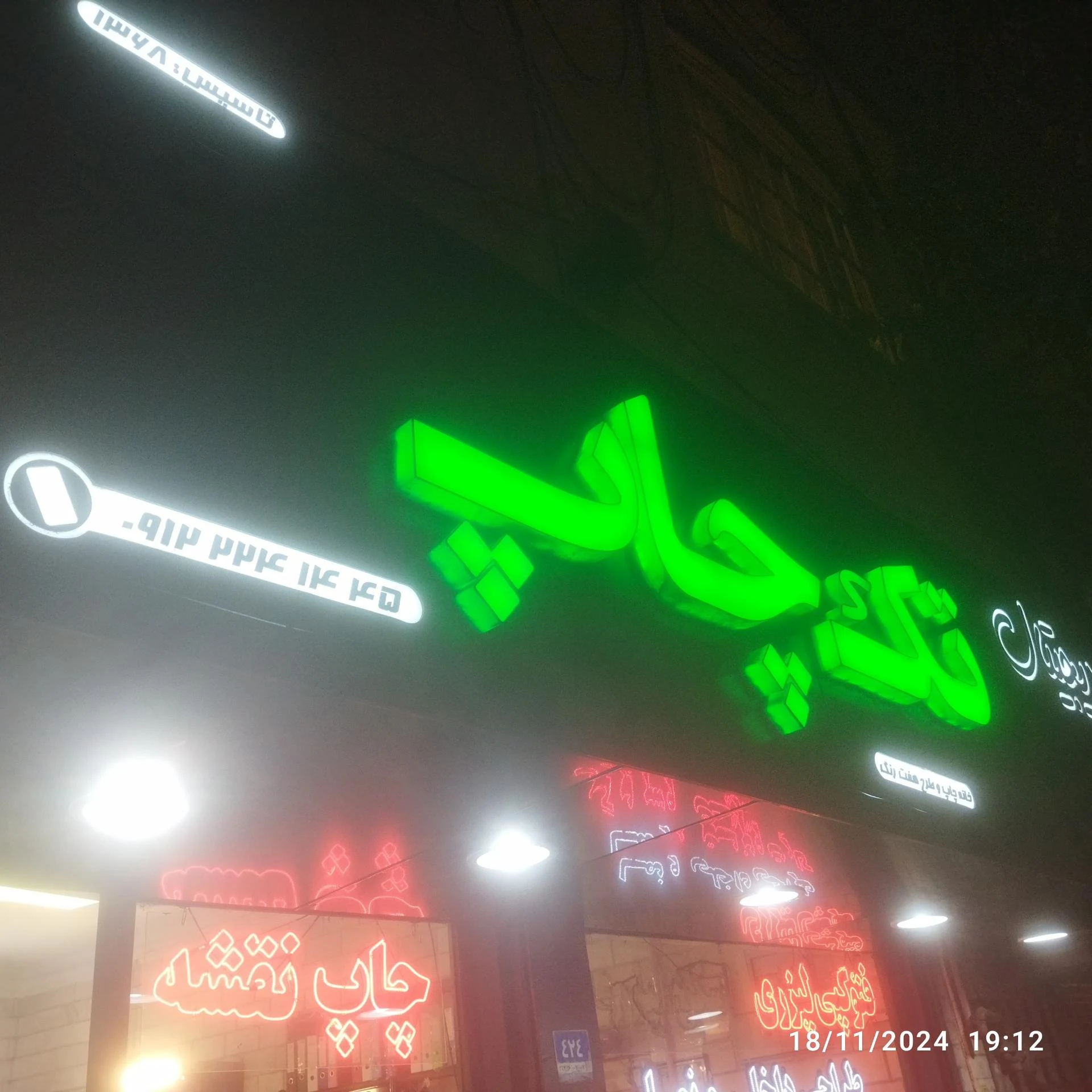 سازه پژوه - لوازم التحریر در تهران