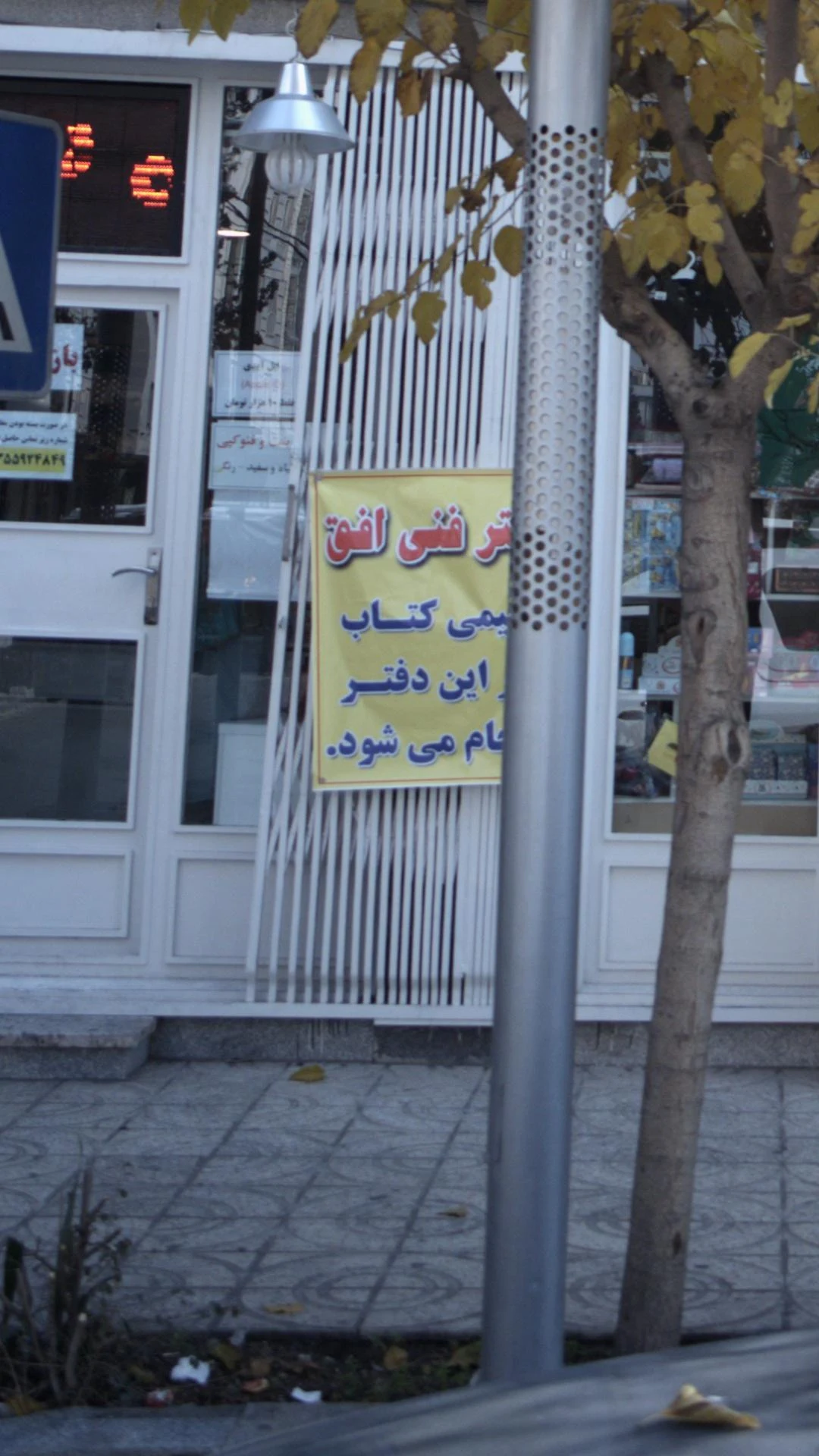 سازه پژوه - لوازم التحریر در تهران - تصویر 4