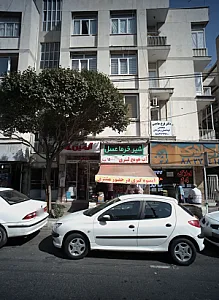 نوشت افزار آرمین