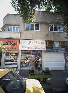 تحریر ایده آل