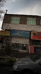 فروشگاه صوت المهدی(عج)