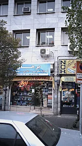 برهان - فروشگاه خلیج فارس