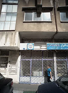 نوشت افزار و لوازم مهندسی