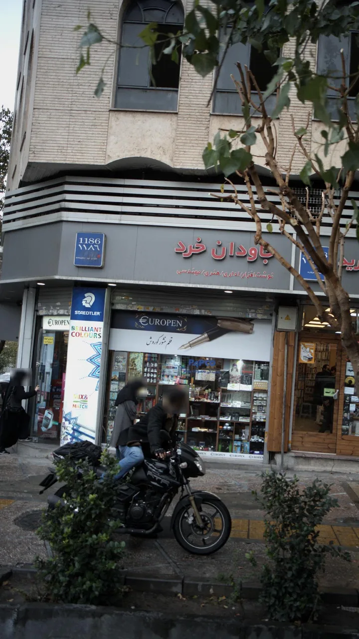 نوشت افزار جاودان خرد - تصویر 2