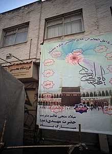 فروشگاه محسن