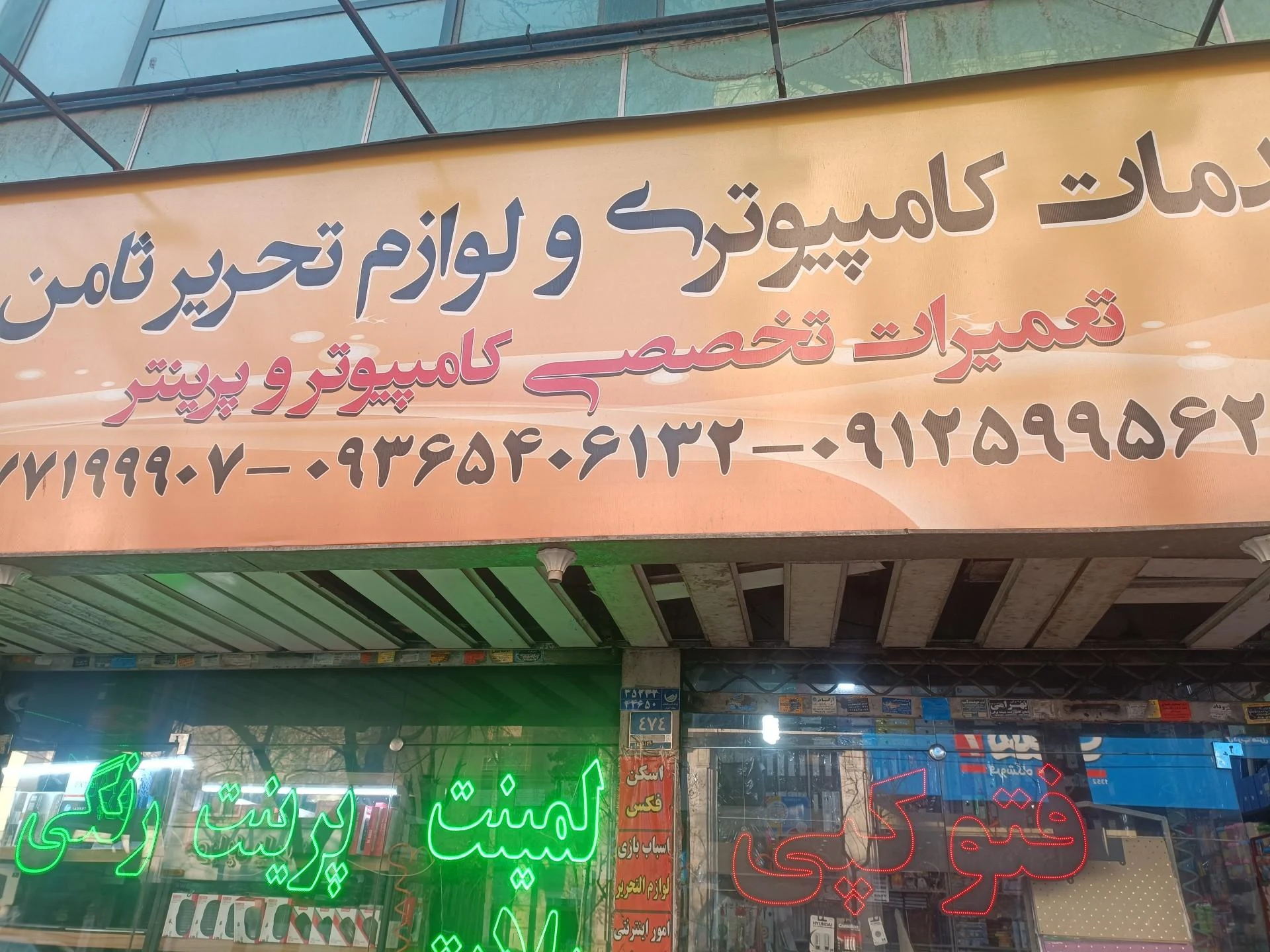 شاگرد اول