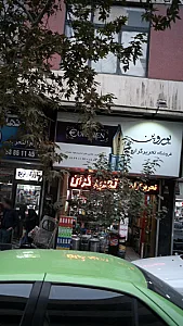 فروشگاه تحریرگردان