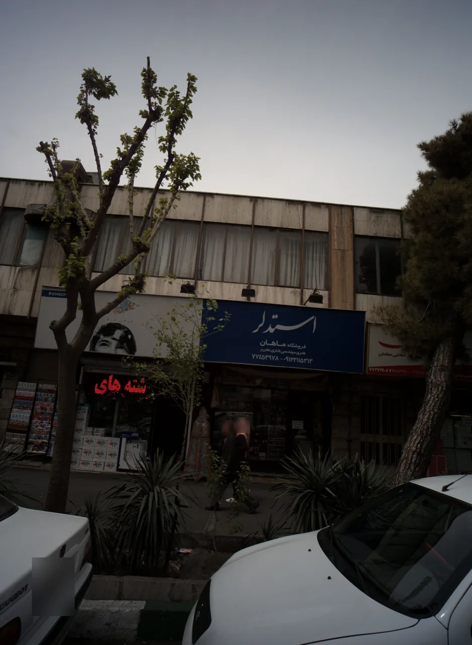 نوشت افزار ماهان - تصویر 3