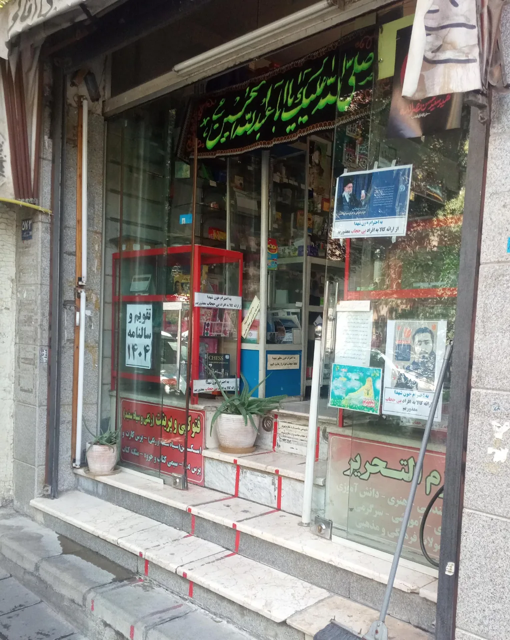لوازم التحریر اخوان
