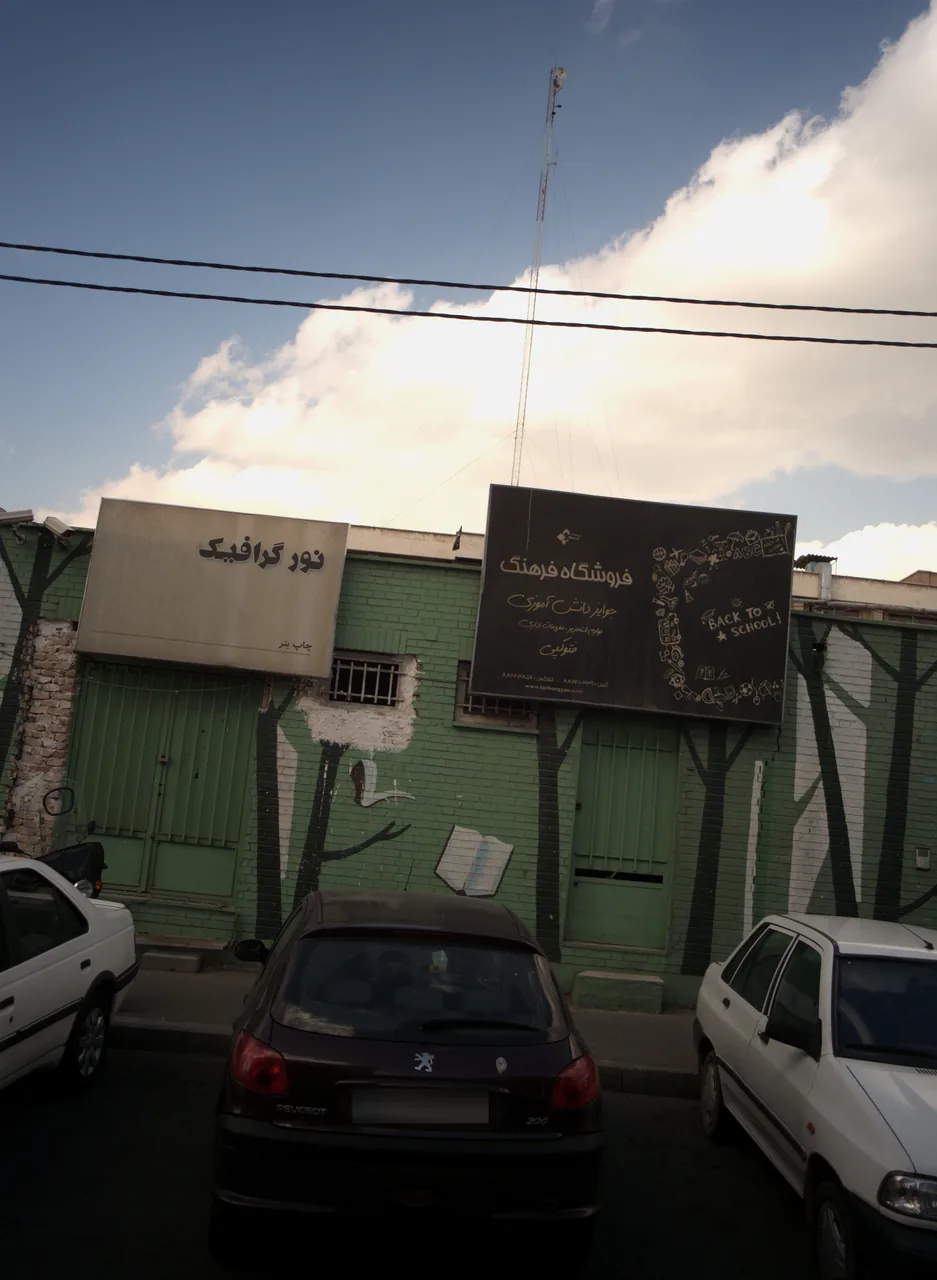 فروشگاه فرهنگ