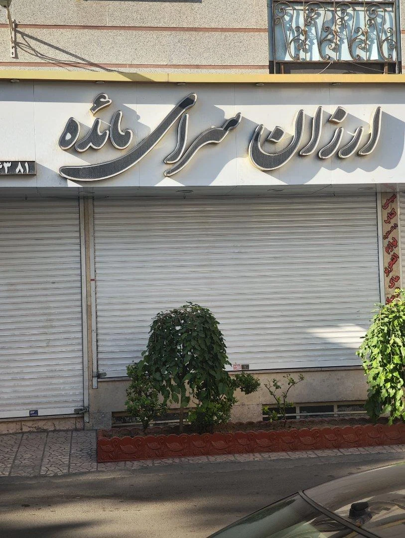 لوازم التحریر گل نرگس - لوازم التحریر در تهران - تصویر 2