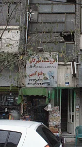 فروشگاه مهرگان