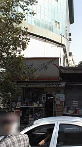 گالری پویان