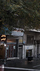 تحریر مرکزی سهیل