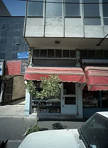 لوازم التحریر اکبرزاده