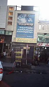 ماشینهای اداری دیتا پرشین تحریر