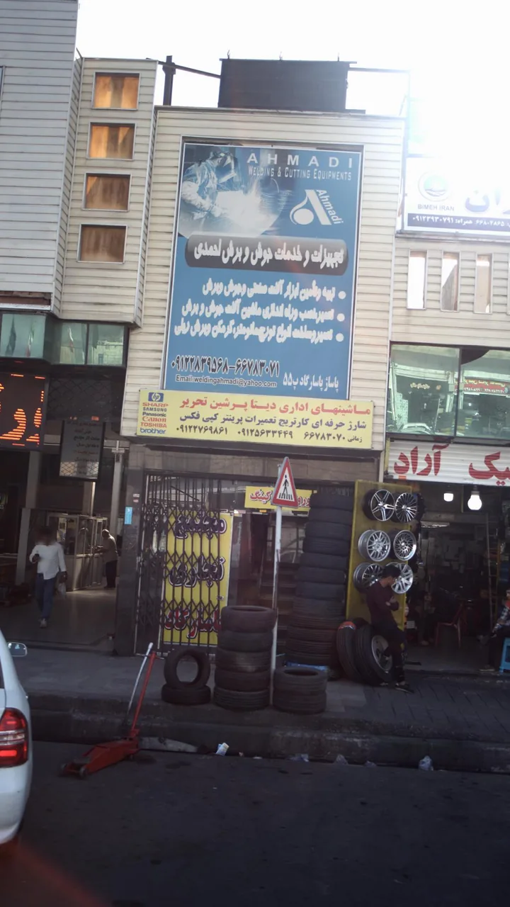 ماشینهای اداری دیتا پرشین تحریر