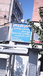 کتاب علم وهنر