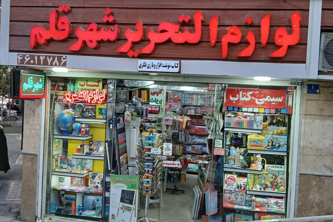 لوازم التحریر قلم