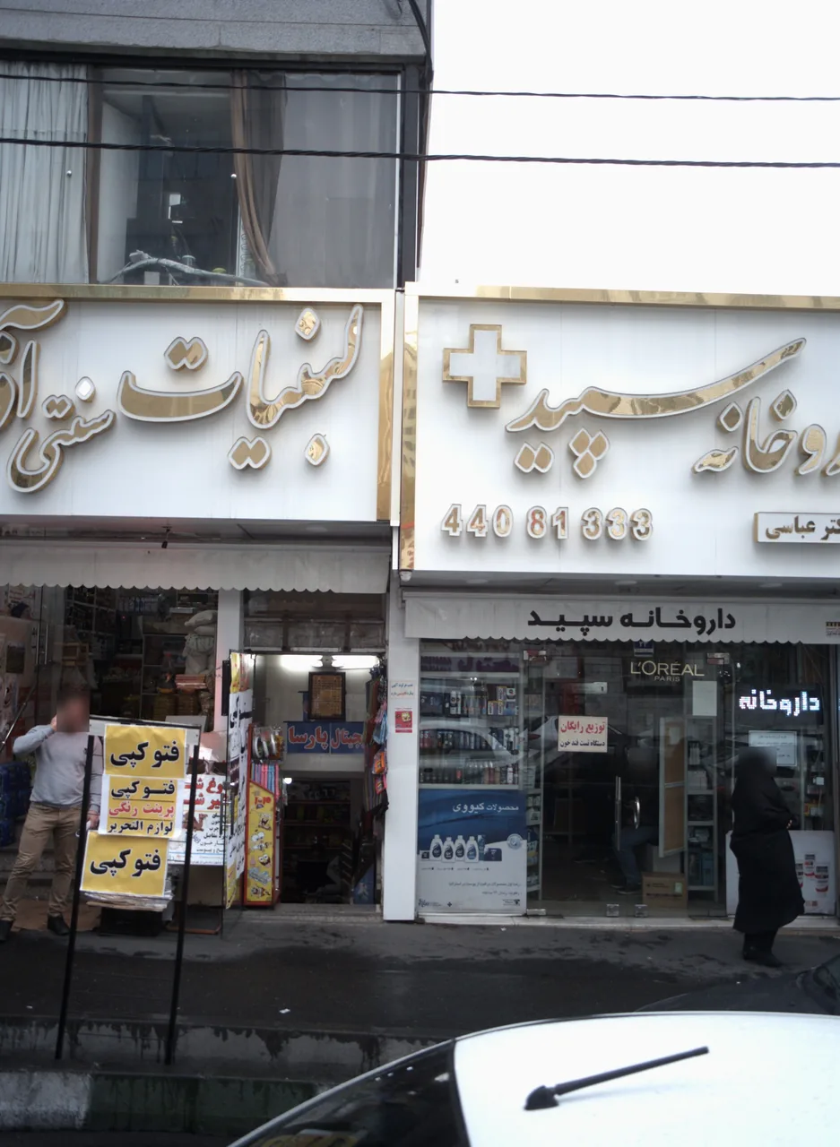 فروشگاه لوازم التحریر دیجیتال پارسا